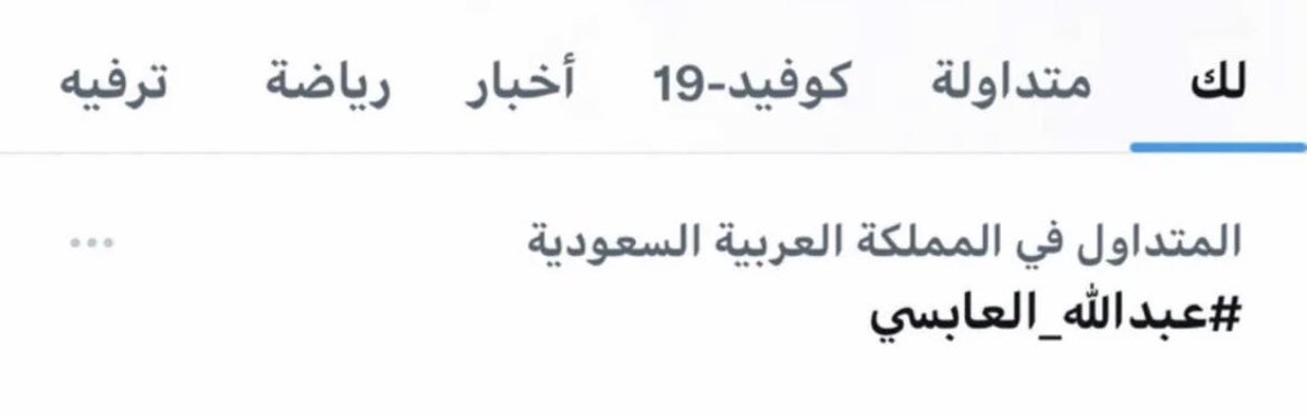 iab_100's tweet photo. وكذا نقدر نقول تصبحون على أمنيات محققة ..🏹🏹❤️❤️ #عبدالله_العابسي https://t.co/ZyAEOTAY2B