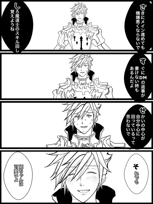 ぷりff14 Monamomm さんのマンガ一覧 リツイート順 6ページ ツイコミ 仮