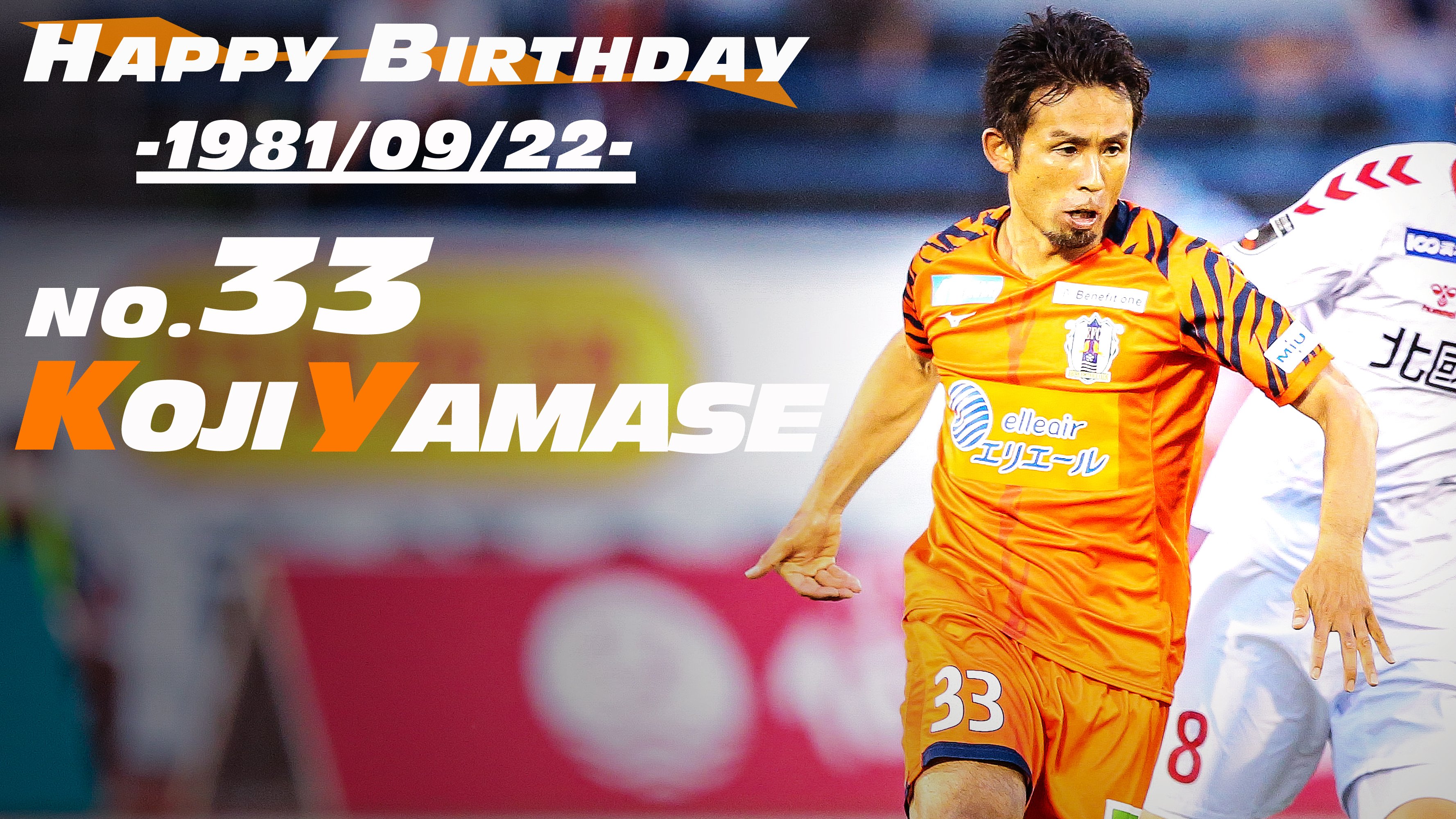 愛媛fc Happy Birthday 9月22日は 山瀬功治 選手の誕生日 こうじさん 40歳 すごすぎます お誕生日おめでとうございます Ehimefc 愛媛fc 原点回帰 T Co Fnz914gcai Twitter