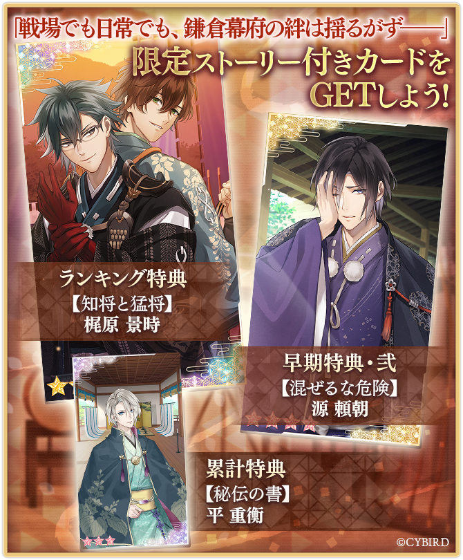 公式】イケメン源氏伝 على X: 公式】イケメン源氏伝 على X:
