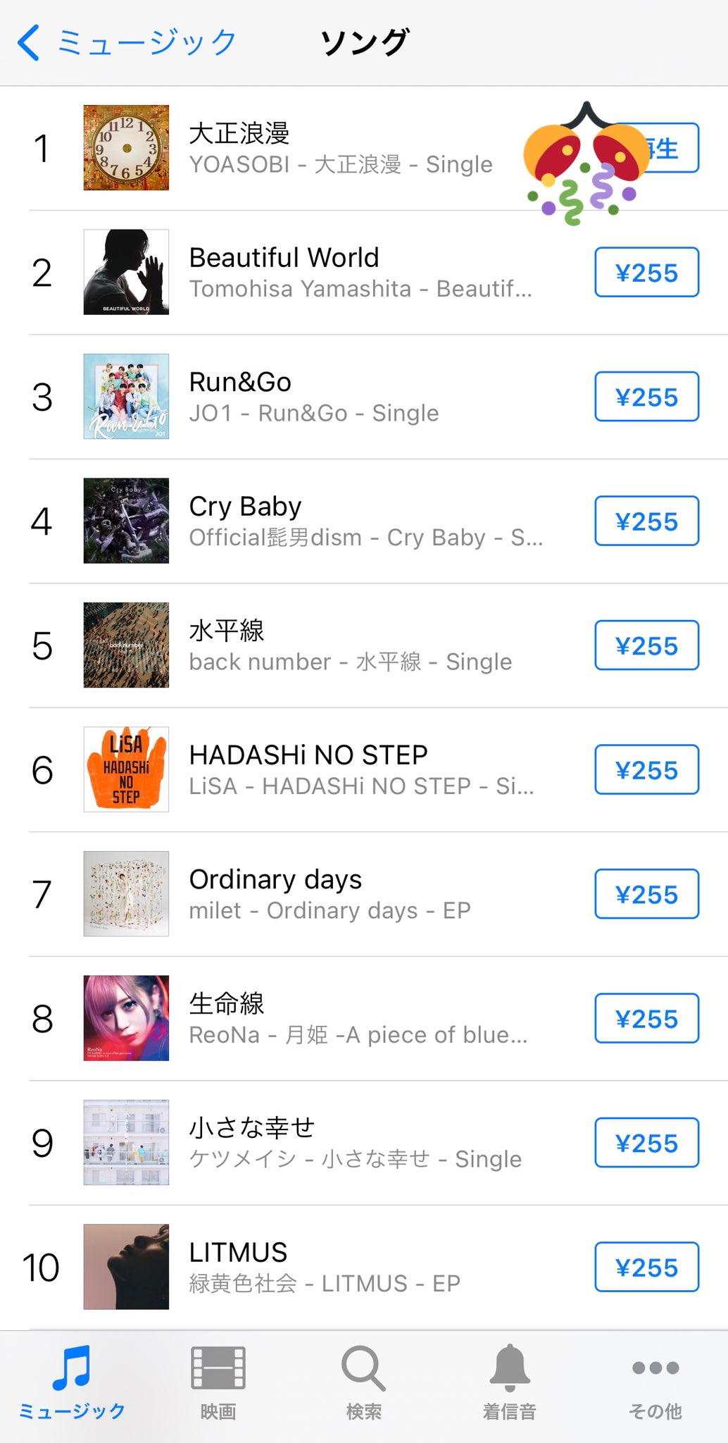 Yoasobi 新曲 大正浪漫 聴いてくださってますか Itunesランキングでは1位に浮上 新曲たくさんの中でyoasobiを楽しみにしてくださっている人がこんなにいるというのが本当にありがたいです T Co Sipq5xwek1 そしてこの後正午 追加のお知らせが