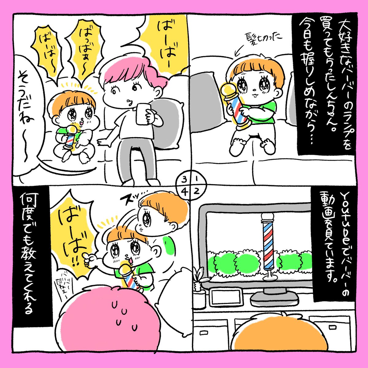 #育児漫画 
#育児絵日記

https://t.co/uoI5xVM3hQ 