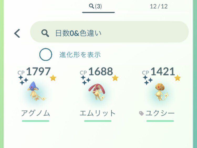 ポケモンgo ゼブライカの色違い 入手方法と実装状況 攻略大百科 ポケモンgo ゼブライカの色違い 入手方法と実装状況 攻略大百科