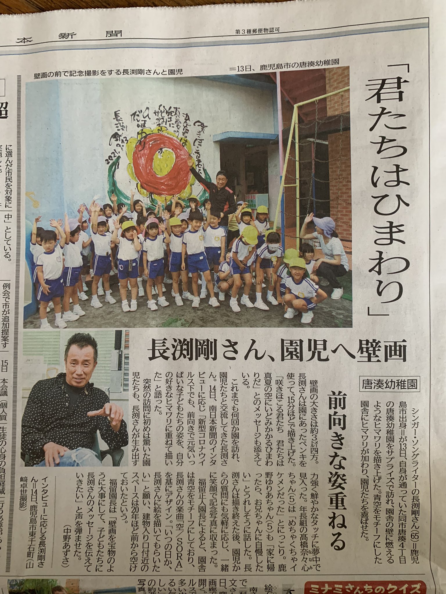 たくらんけ Rt Komasandesuyo 長渕剛 鹿児島にいらしてるんですね T Co Jua6ghzdfe Twitter