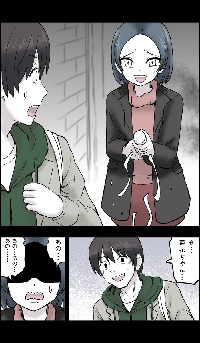 推しに似た女と会うのを辞めたら・・・ 