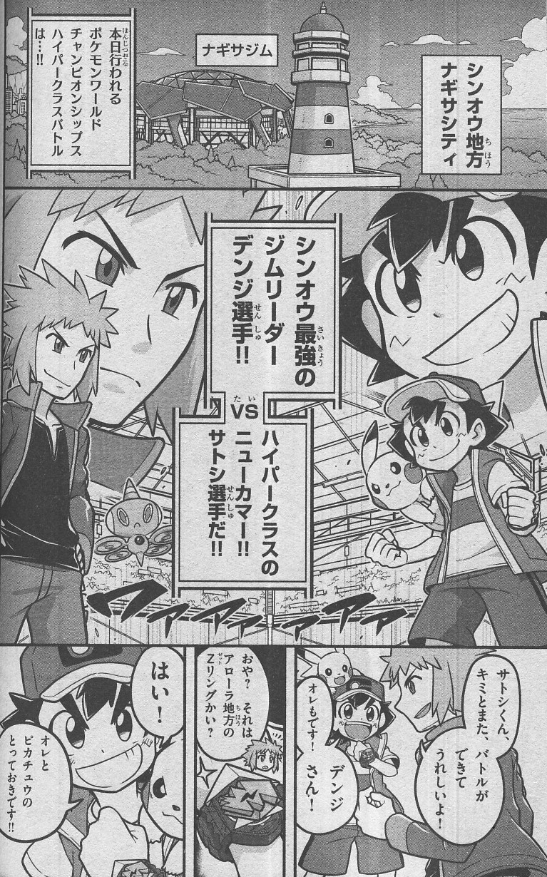 かるび 月刊コロコロコミック 21年10月号 を購入 五味まちと先生の漫画 ポケットモンスター は ナギサシティでサトシがデンジとのバトルを始め イッシュ地方でゴウがメラルバのタマゴを見つけました 月刊コロコロコミック 21年11月号 は21 かるび 月刊コロコロコミック 21年10月号 を購入 五味まちと先生の漫画 ポケットモンスター は ナギサシティでサトシがデンジとのバトルを始め イッシュ地方でゴウがメラルバのタマゴを見つけました 月刊コロコロコミック 21年11月号 は21