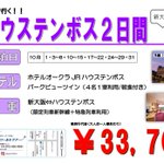 アクアワールドツアーのツイート画像