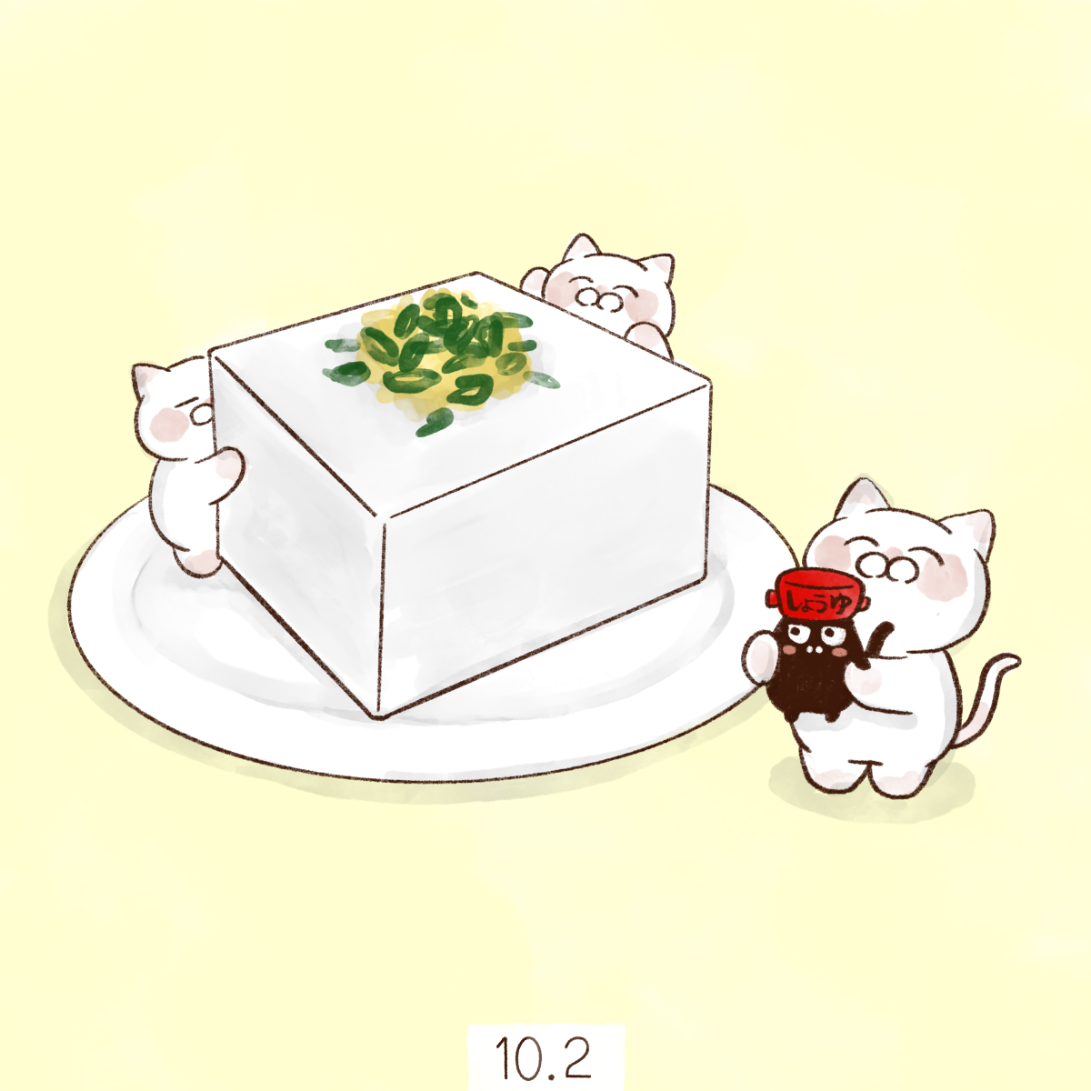 「10月2日【豆腐の日】
102→とうふ、の語呂合わせから日本豆腐協会が1993年」|大和猫のイラスト