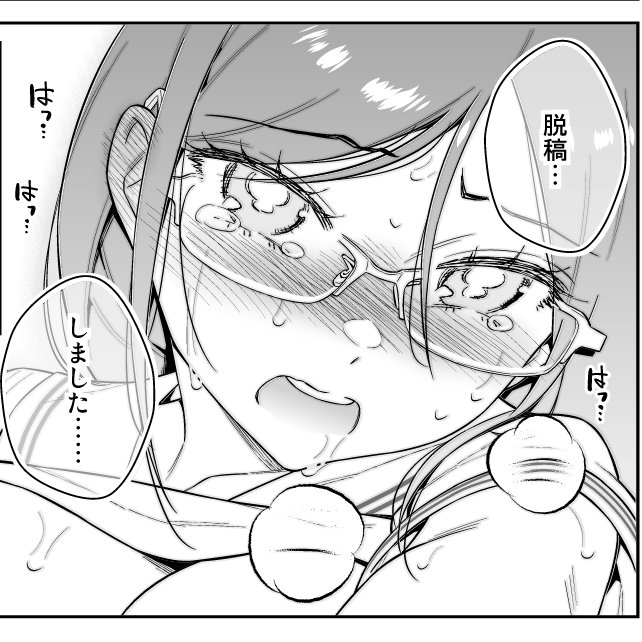 入稿ヨシッ!👈( ˘ω˘👈 )
書店でのご予約とFANZAでのお気に入り本当にありがとうございます…! あと10日ほどで販売開始です。ドキドキです。楽しんでもらえる出来になってるといいな… 