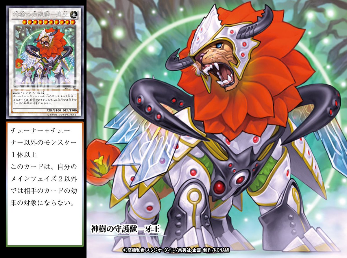 本日の遊戯王OCGカード紹介】こちらのカードが登場したのは約8年前