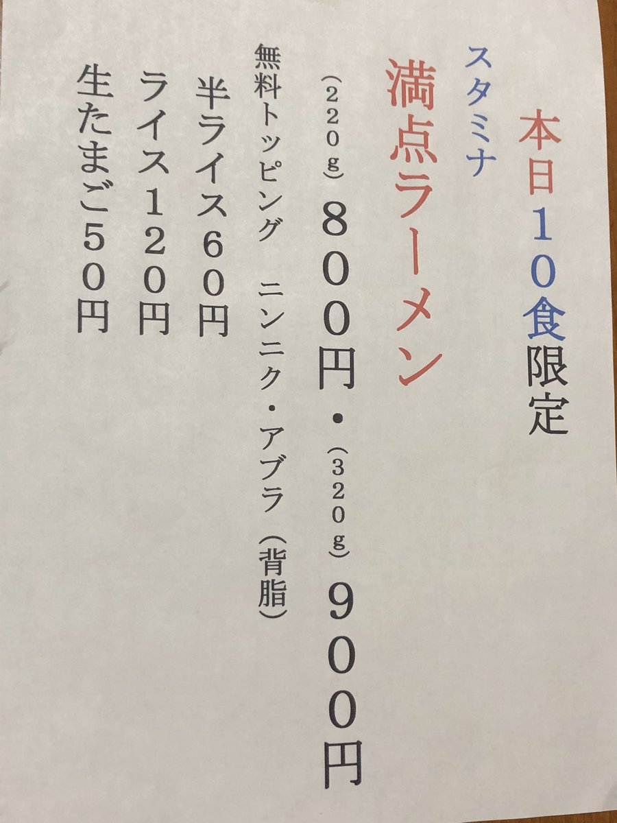 ramen_mukaiya's tweet photo. おはようございます。

今日もスタミナ満点ラーメン好評につき10食限定で販売します。
かなり味が濃いので生たまごに付けて食べるのがマストです。
最後に上の具をご飯に乗せて特製スタミナ丼最高です。残った生たまごをご飯に掛けて幸せ！ https://t.co/S49FCNeGVK