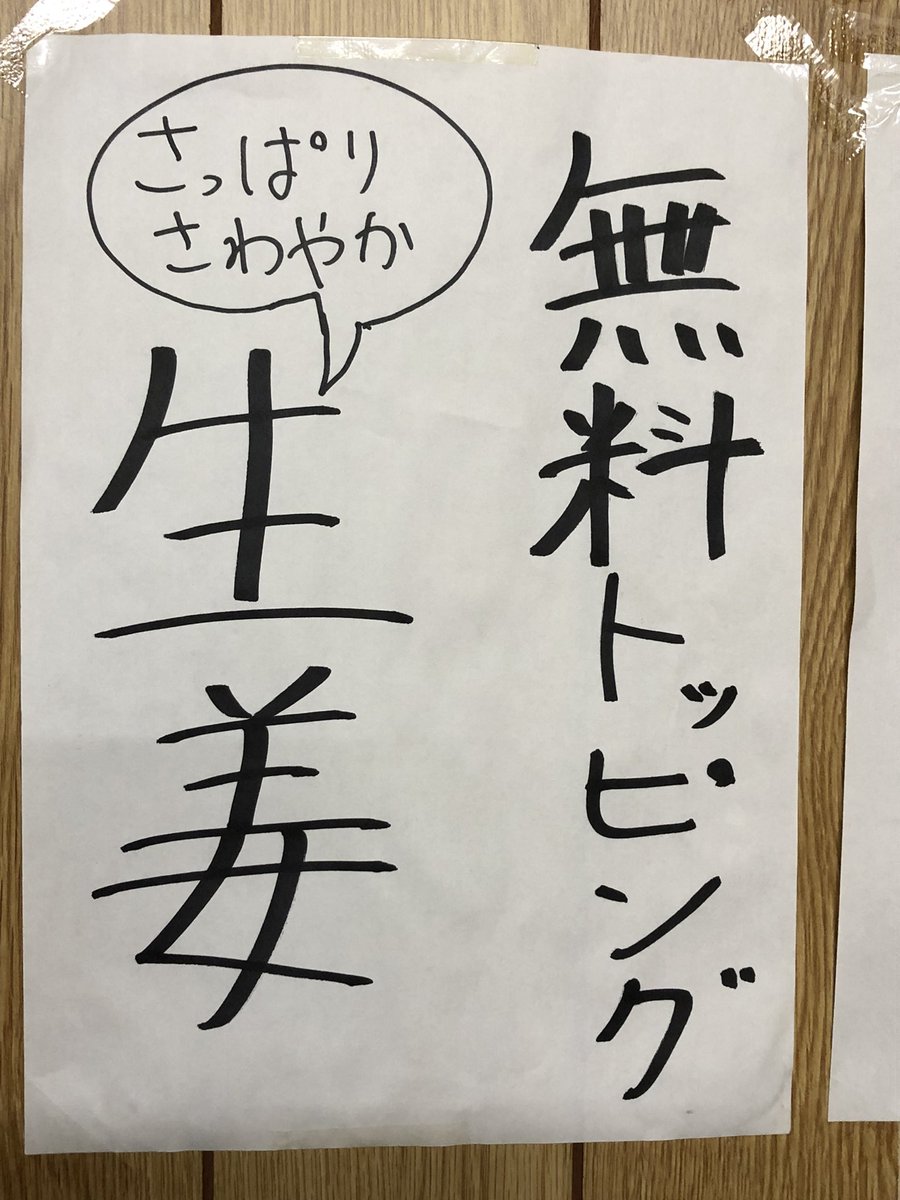 ramen_mukaiya's tweet photo. おはようございます。

今日もスタミナ満点ラーメン好評につき10食限定で販売します。
かなり味が濃いので生たまごに付けて食べるのがマストです。
最後に上の具をご飯に乗せて特製スタミナ丼最高です。残った生たまごをご飯に掛けて幸せ！ https://t.co/S49FCNeGVK