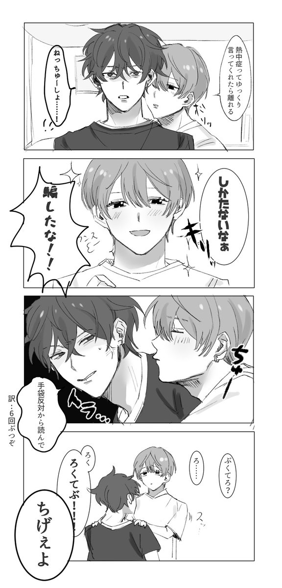 白黒あかあき まとめ
#創作BL 