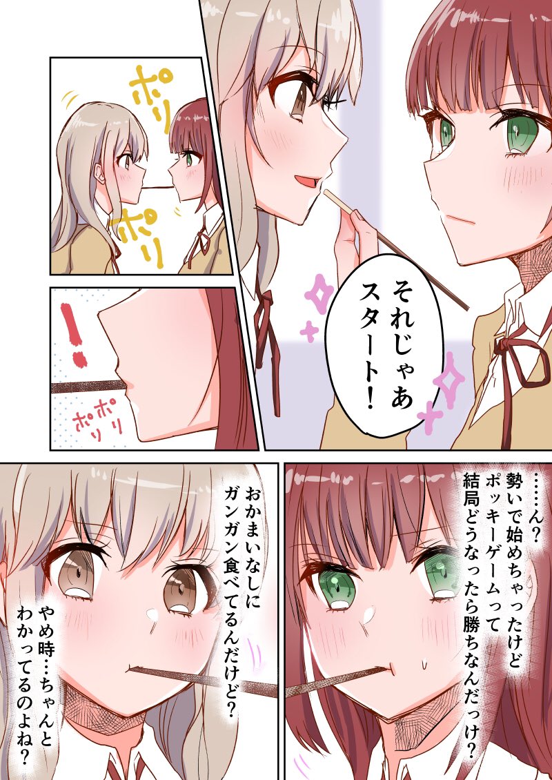 なかなか新作描けなくてすみません…カラーで前に描いたやつ #創作百合 