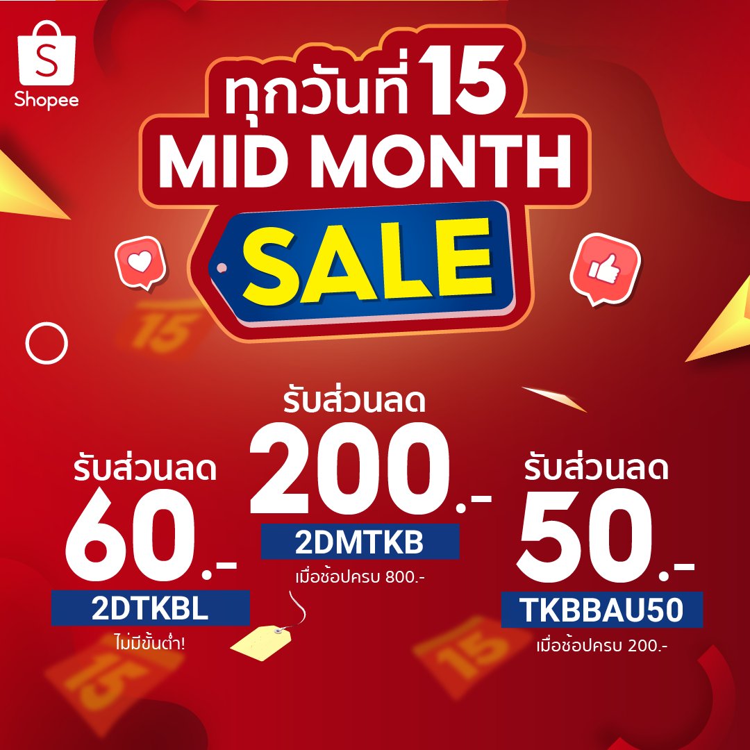 beddybearTH's tweet photo. 15.9 นี้ มีของมาให้เลือกเพียบ
แม่เก็บเรียบจะกี่ชิ้นแม่เหมาหมด
ช้อปผ่านลิงค์นี้เท่านั้น > https://t.co/xbZfsdzILo
ใส่โค้ด ""2DMTKB"" รับส่วนลด 200.- เมื่อช้อปครบ 800.-
ตั้งแต่วันนี้ - 30 กันยายน 64
#BeddyBearthailand
#ShopeeTH #Shopeebaby #ShopeeSocialAF" https://t.co/zV9IBUTlpj