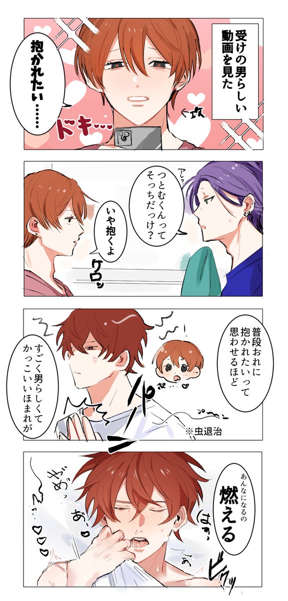 色つき 