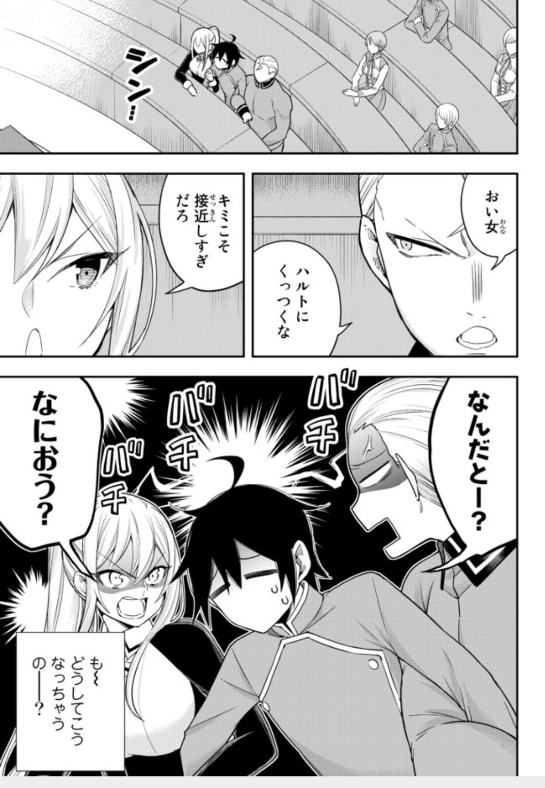 高橋愛 実は俺 最強でした 1 5巻 ニコニコ静画 マガポケ公開中 Auf Twitter 最新話更新しました 実は俺 最強でした 第39話 いろんな人に絡まれました 前編 原作 澄守 彩 漫画 高橋 愛 T Co Mm4z37owoa ニコニコ漫画 T Co V7sfziylhf