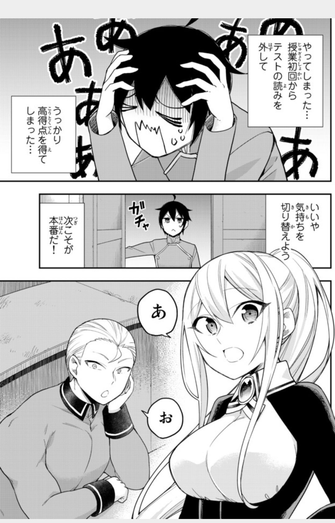 高橋愛 実は俺 最強でした 1 5巻 ニコニコ静画 マガポケ公開中 最新話更新しました 実は俺 最強でした 第39話 いろんな人に絡まれました 前編 原作 澄守 彩 漫画 高橋 愛 T Co Mm4z37owoa ニコニコ漫画 T Co V7sfziylhf