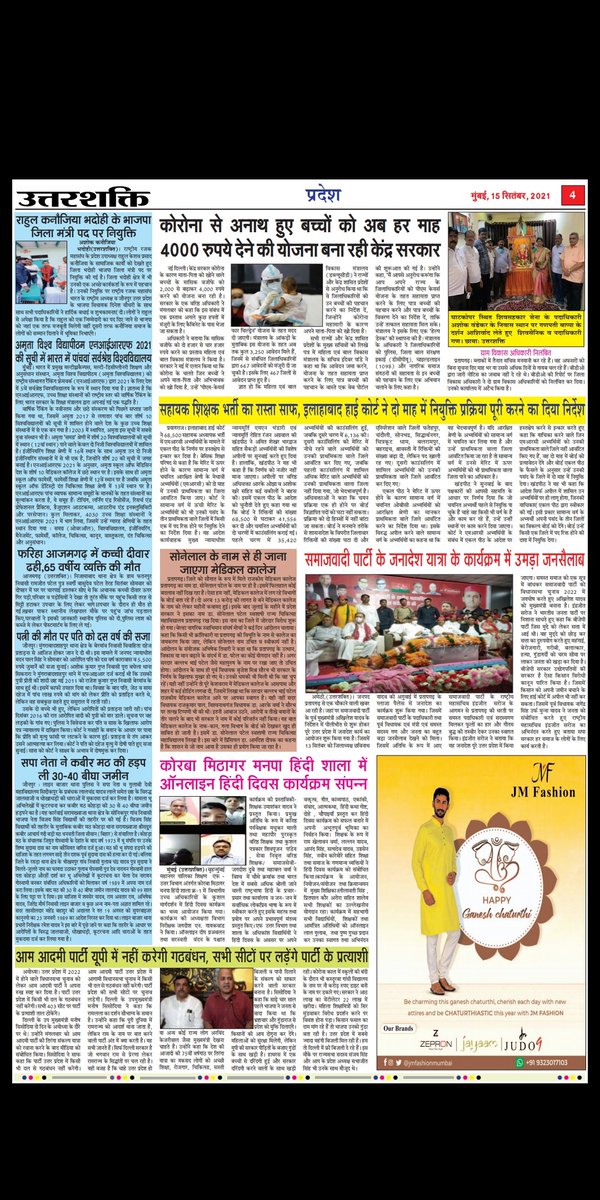 UTTARSHAKTI1's tweet photo. https://t.co/KIy7cQAI2e