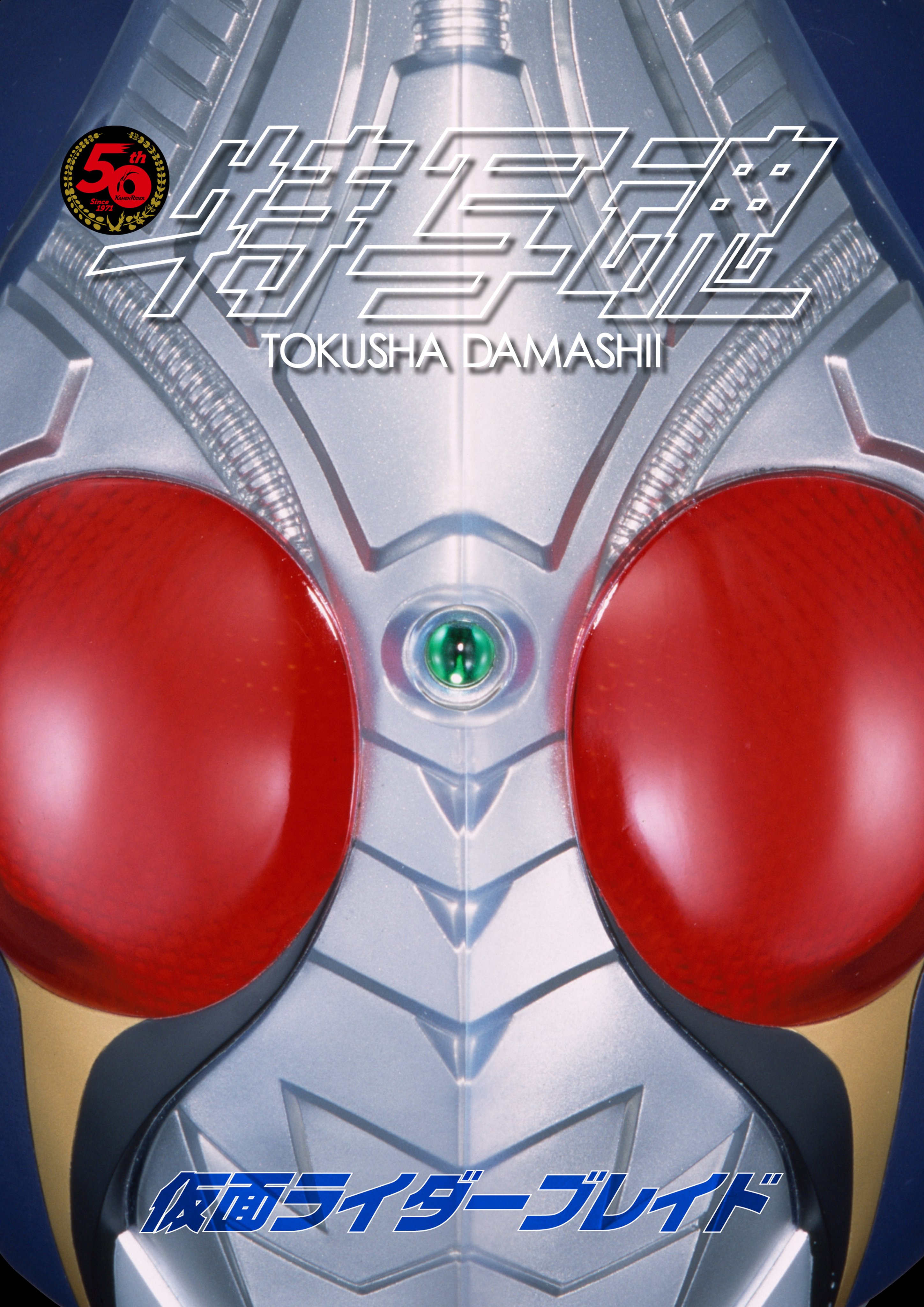 仮面ライダータイクーン meets 仮面ライダーシノビ』にZX・剣斬