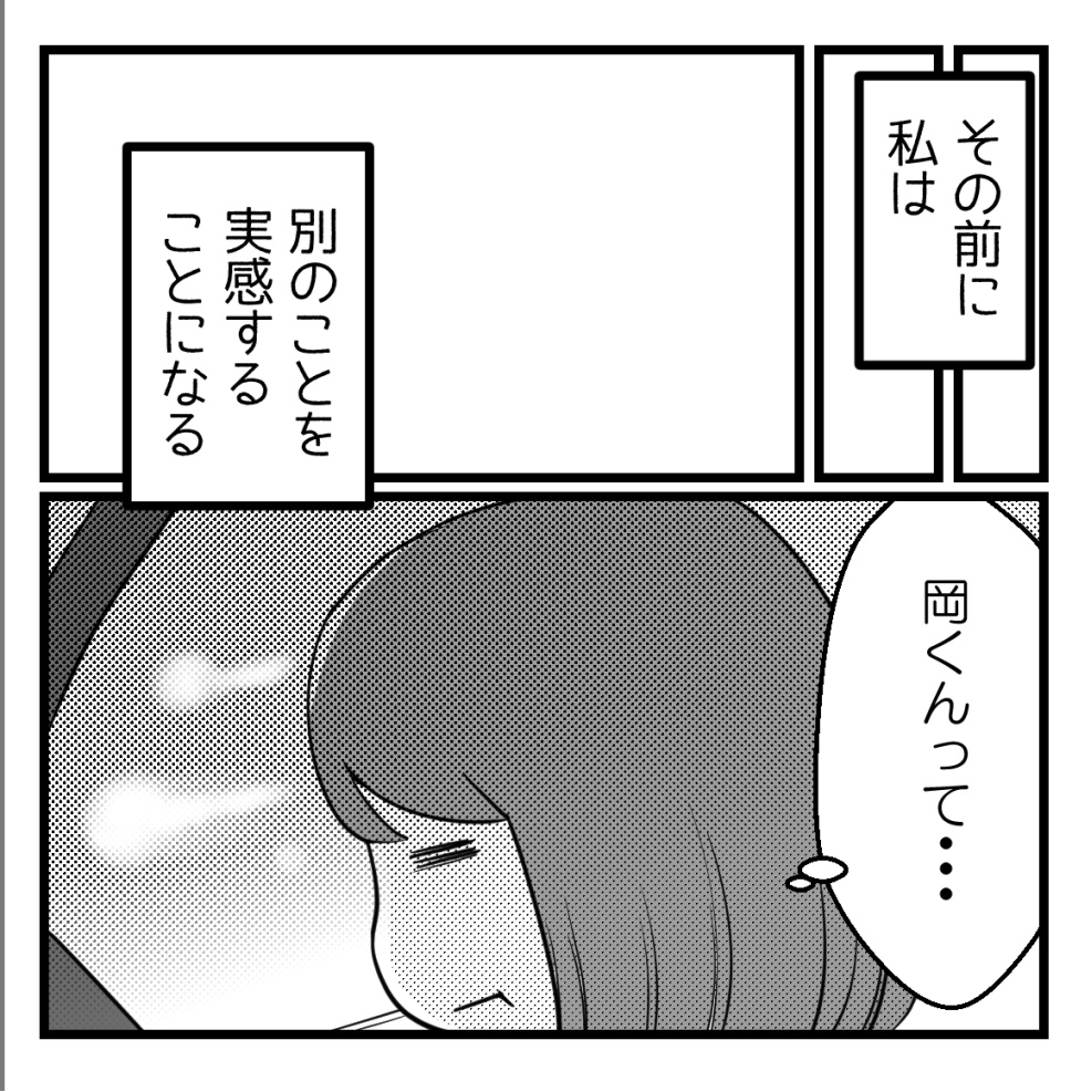 10年以上つきあったのにね-7-【過去恋愛編】 