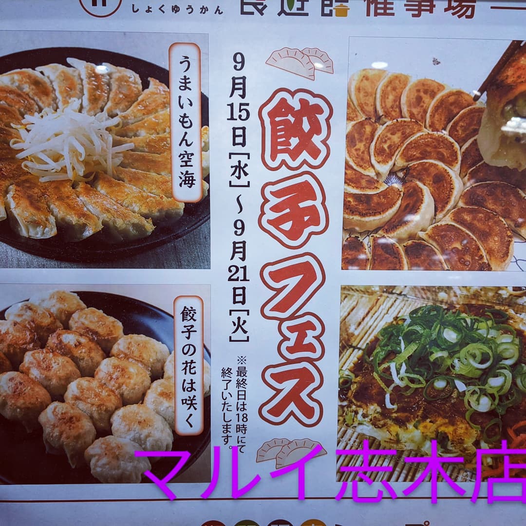 焼き餃子協会 Twitter Search Twitter 焼き餃子協会 Twitter Search Twitter