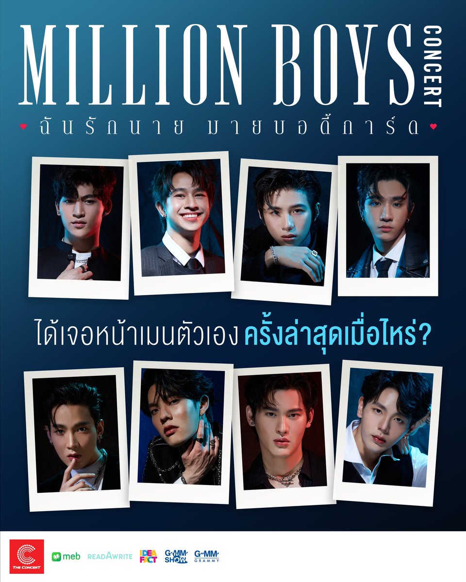 GMMSHOW_th's tweet photo. ยังจำได้มั้ยว่าเจอกันครั้งสุดท้ายเมื่อไหร่?
แต่ครั้งต่อไปต้องได้เจอกันที่ MILLION BOYS CONCERT นะ 

#GMMSHOW #MILLIONBOYS https://t.co/Bo3B2sQwZ2