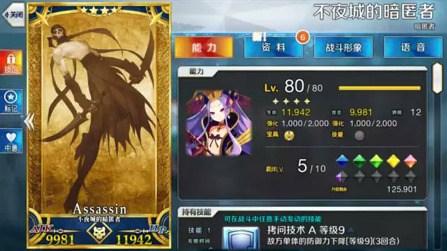 Fgo 召喚時にアサシンのクラスカードで喋る中国版の武則天のコラ画像がシュールすぎる
