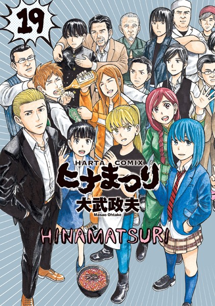 画像まとめ ヒナまつり 日付順 2ページ目 アニメレーダー