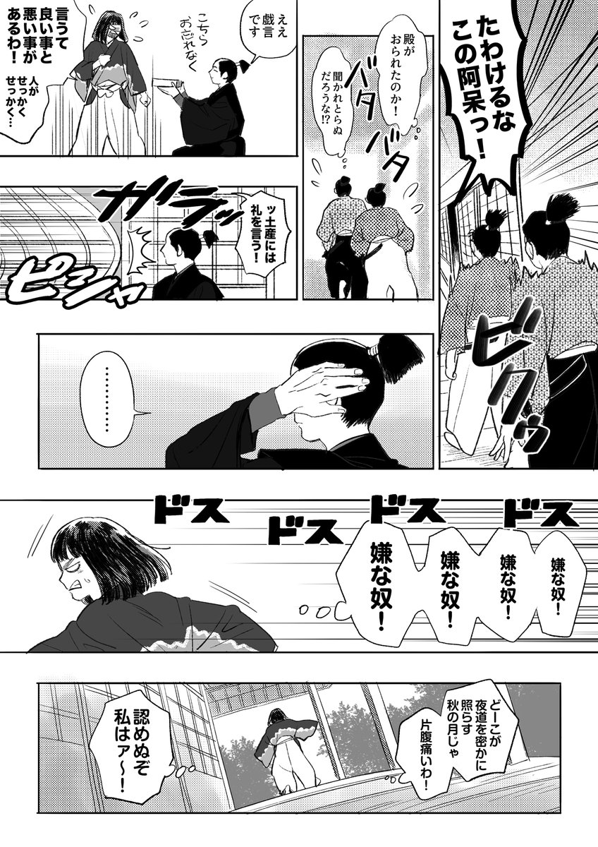 ②おわり 耳をそばだてれば

⚠️引用RTでドラマのネタバレはご勘弁ください(まだ視聴途中なんです) 