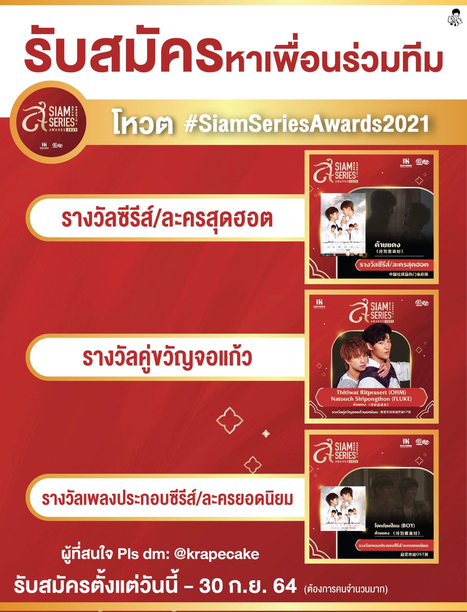 Fluke_Official's tweet photo. 🔔ใครที่ยังไม่ได้โหวต อย่าลืมเข้าไปโหวตกันนะคะ 🔔

โหวตได้ทาง
💻  https://t.co/E1O8xkThlJ

📆  วันนี้ - 6 ต.ค.

ใครที่สะดวกโหวต หรืออยากหาเพื่อนร่วมโหวต ส���มารถติดต่อไปทางคุณ @krapecake ได้เลยนะคะ✌🏻

#เจ้าแก้มก้อน #โอห์มไง
#SiamSeriesAwards2021
#UWMAseries https://t.co/mJyDozmxG1