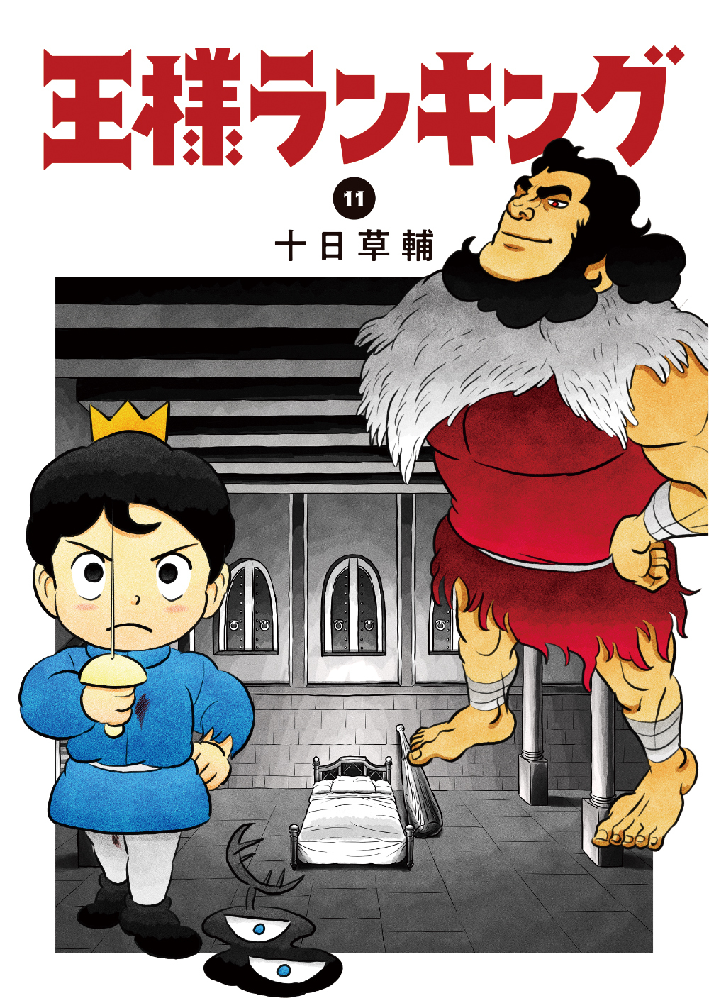Tsutaya 話題のコミック2作品 9月15日 水 レンタル開始 ちはやふる 最新刊47巻 憧れの場所に三人が集い 物語はクライマックスへ 王様ランキング 最新刊11巻 10月期tvアニメ化放映決定 在庫検索はtsutayaアプリで T Co