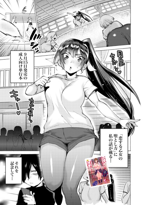 今日「ほりえろす」さんが描いた漫画が発売されます。
可愛い女の子や男の子がその身に秘めたポテンシャルを存分に発揮する王道青春娼年漫画です!

(18歳未満は絶対に買わないでください) 