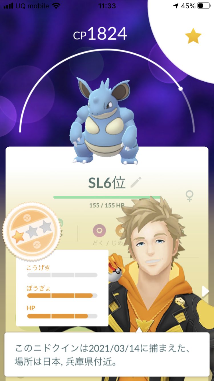 Niantichelpjp トレーナーの皆さん 進化させる前に 進化 後のcpを確認したり 特定のリーグに参加できなくなるかどうかを確認できるようになりました アプリを再起動して お手持ちのポケモンを 進化 させてみてください ポケモンgo T Co