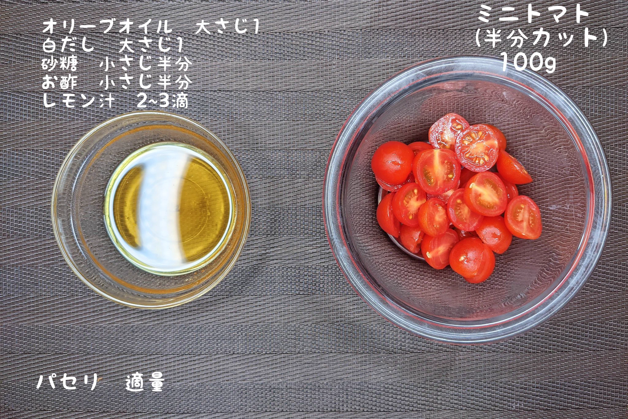 トマトをより美味しく⁉トマトの無限和風マリネ‼