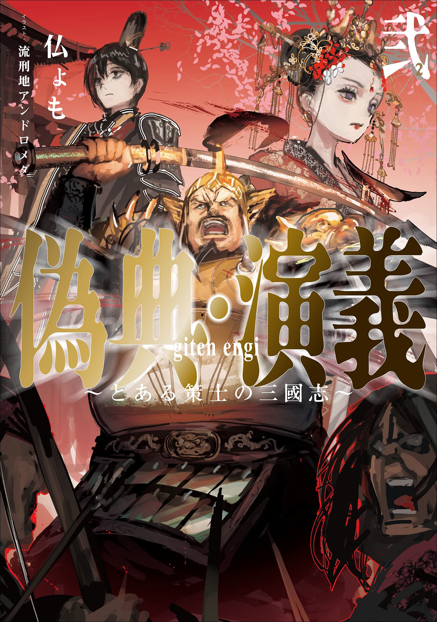 流刑地アンドロメダ Korera001 Twitter
