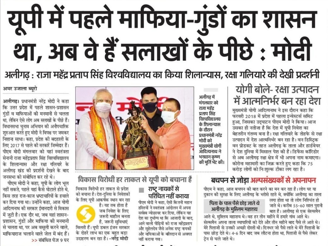 यूपी में पहले माफिया-गुंडों का शासन था, अब वे हैं सलाखों के पीछे: आदरणीय प्रधानमंत्री श्री <a href="/narendramodi/">Narendra Modi</a> जी