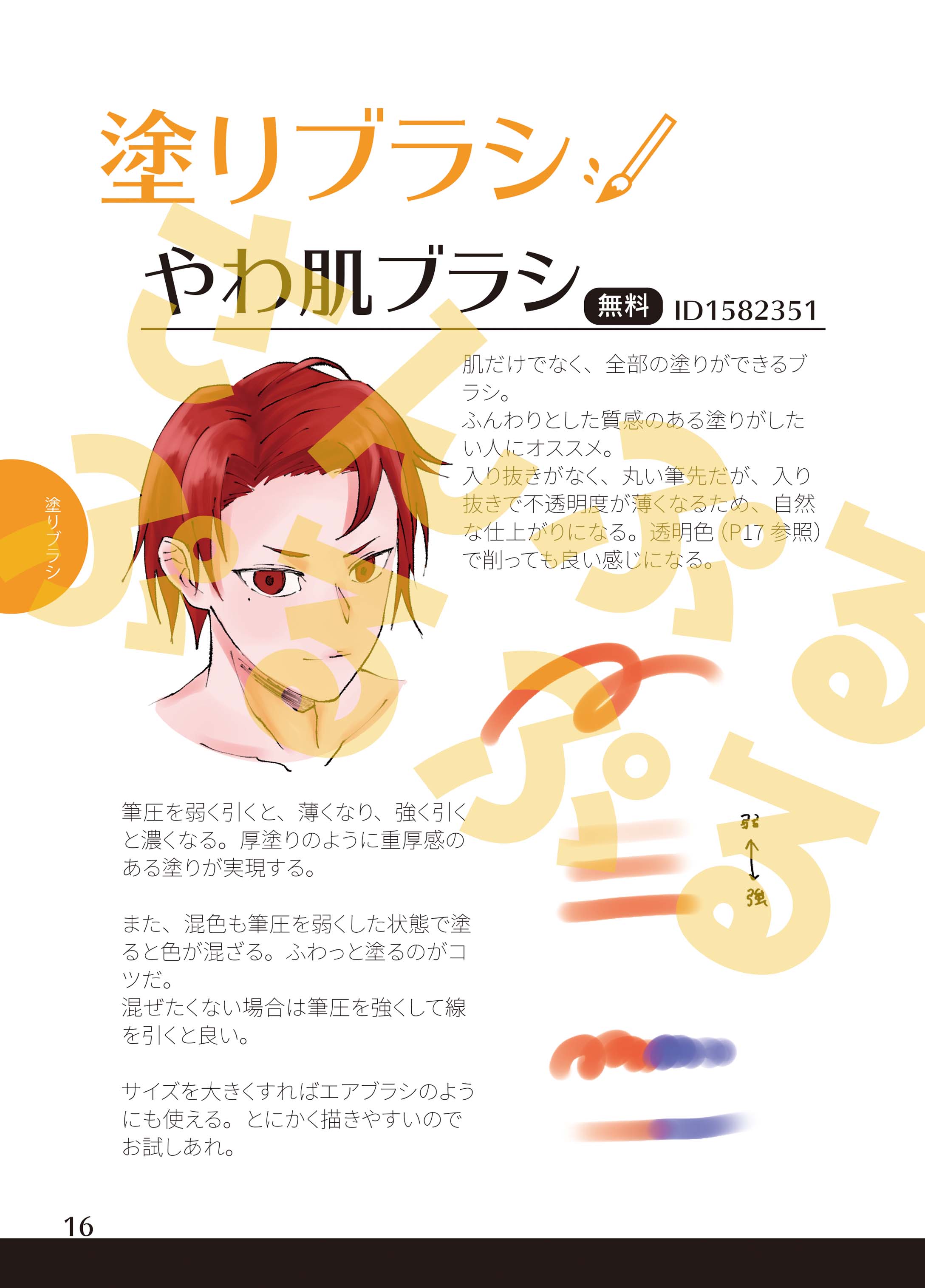 Ipadクリスタおたすけブログ Onikuqq Twitter