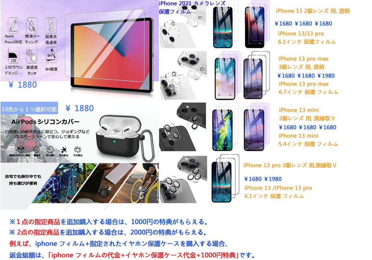 TEL31160643's tweet photo. 新品の無料お試し♪—毎日抽選で1⃣0⃣名様に

キーワード:「iPhoneのサイズ」
商品が選択不可で、弊社から指定♪

★応募方法
@TEL31160643フォロー&amp;RTコメント

締め切り：09/22
◆対象商品：(１点限定)
◆当選発表：DMは当選者に通知する
#Amazonギフト券 
#プレゼント 
#拡散希望 
#懸賞 
#抽選 https://t.co/XDjQWNLk2T