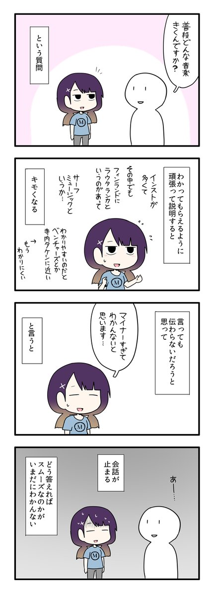 会話へたくそ日記 