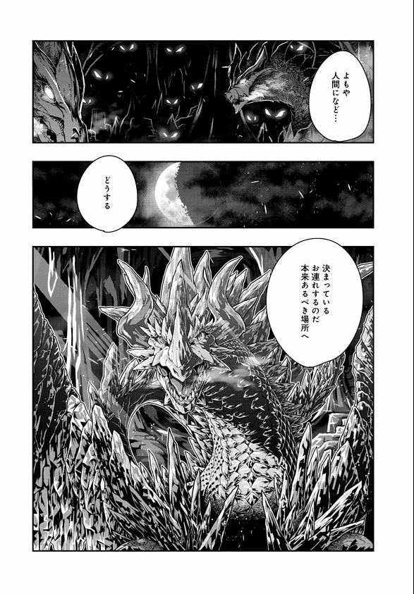 痛快幻想活劇『昔勇者で今は骨』、最新23話更新ッ
カタコンベに蠢く悪鬼!凶器!天魔外道!
牙無き人の明日の為に戦えハルベル!その身は既に覚悟完了だ!
そして章は移り新たな火種が…!?
https://t.co/YLZuPlNzVB
4巻好評発売中!
https://t.co/NzZeQ8SmvC

#昔勇者で今は骨 