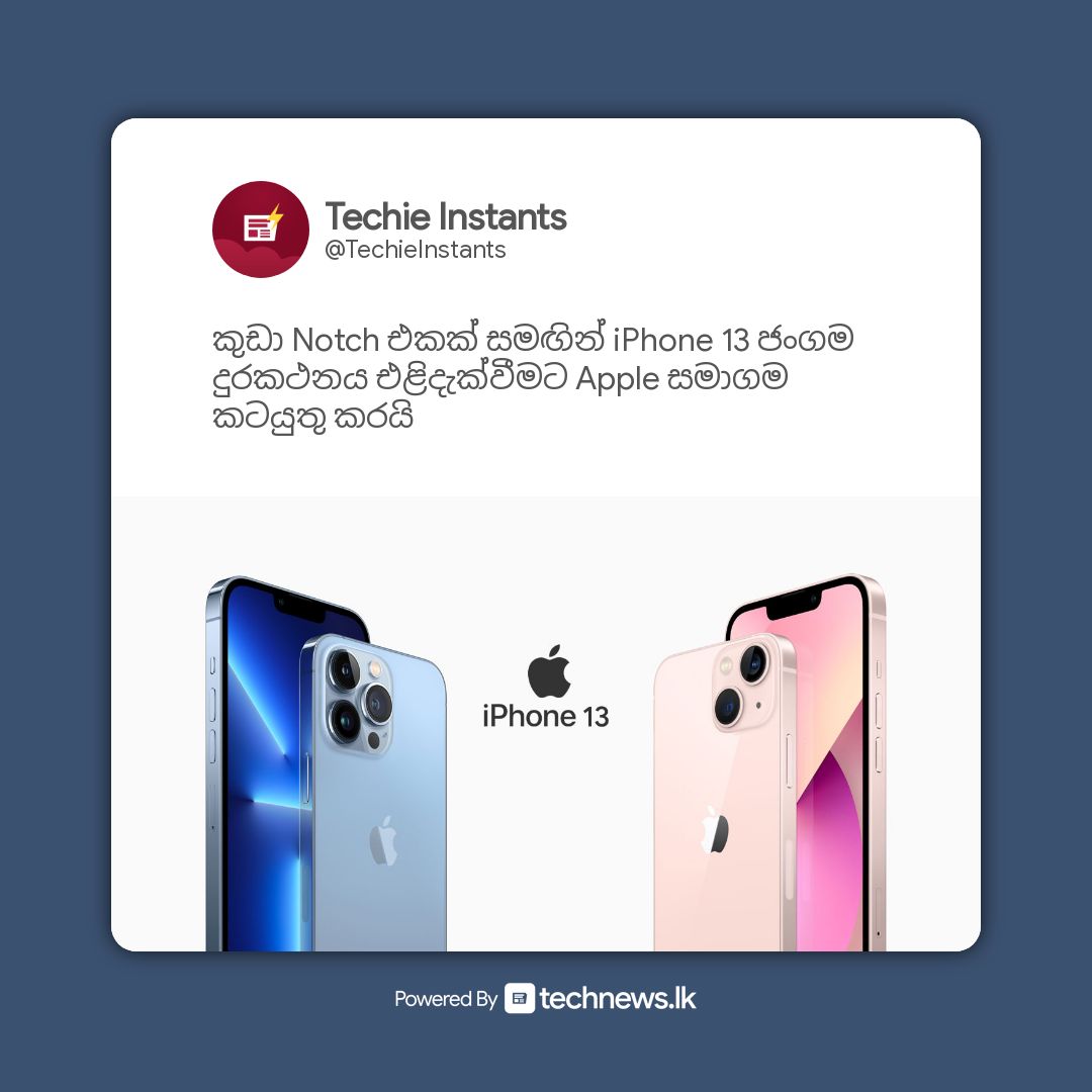 Techie Instants⚡ tweet media