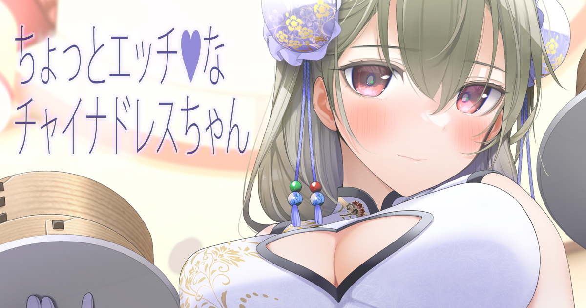 こちらに差分もあるのでよろしければ是非!
https://t.co/6SE22AUIsh

#オリジナル 