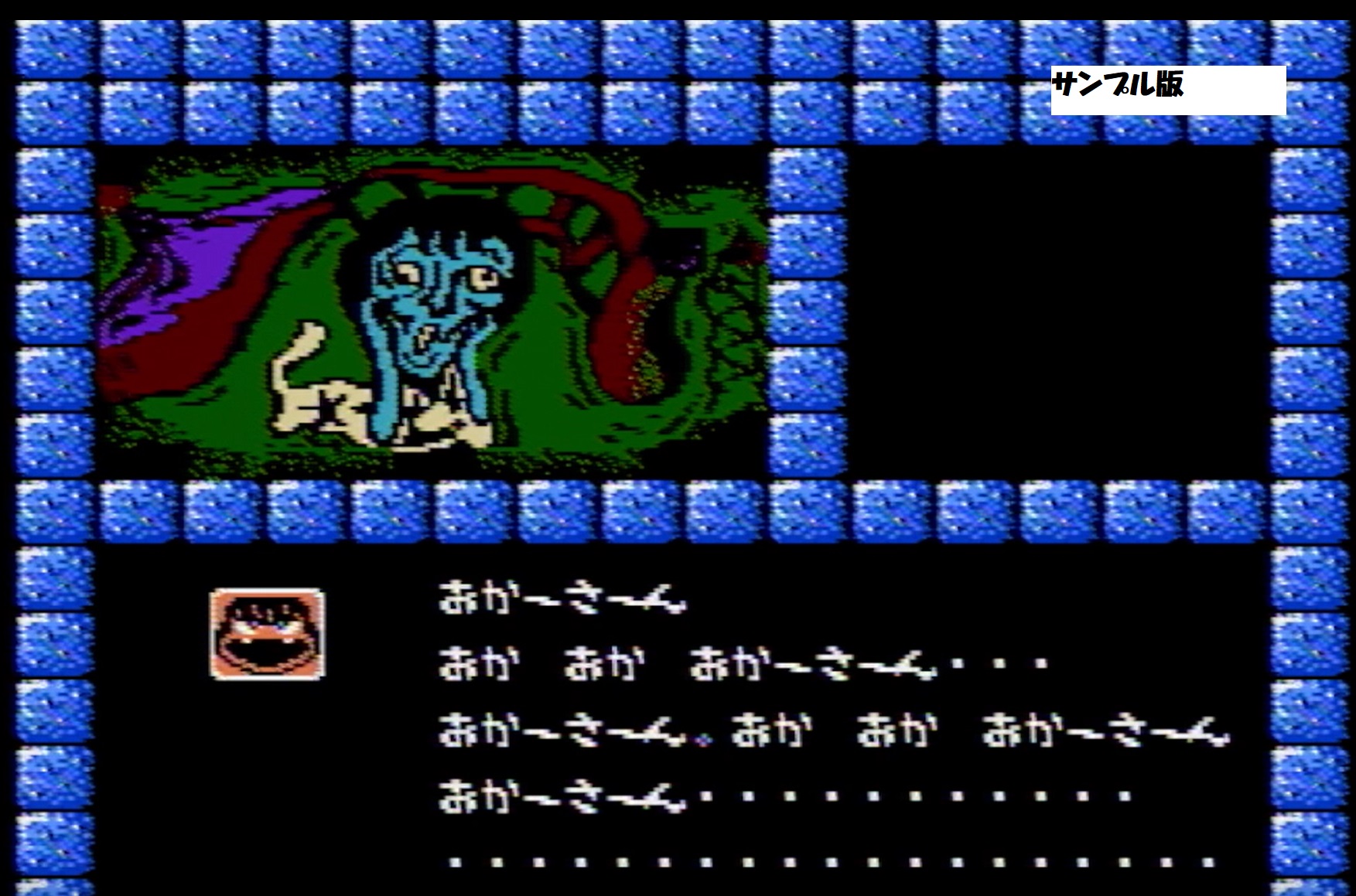 じろのすけ 非売品ゲームコレクター 私の認識してる時系列 東方見文録のデータ解析して没データが発見される マルコの死ぬシーンと合成したネタ画像が出る 没になった幻のシーンという都市伝説になる サンプルカセットを検証したら本当に使われ