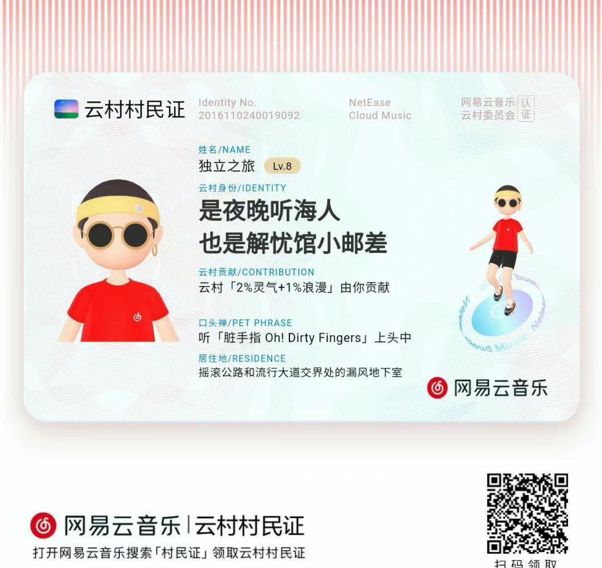 Bryan Grogan Netease Music Id Cards Trending Not Mine But Residence Says Rock N Roll Highway And Pop Blvd Boundary Dwelling In A Leaky Underground Room Like Something You Might