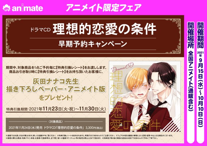 灰田ナナコのtwitterイラスト検索結果