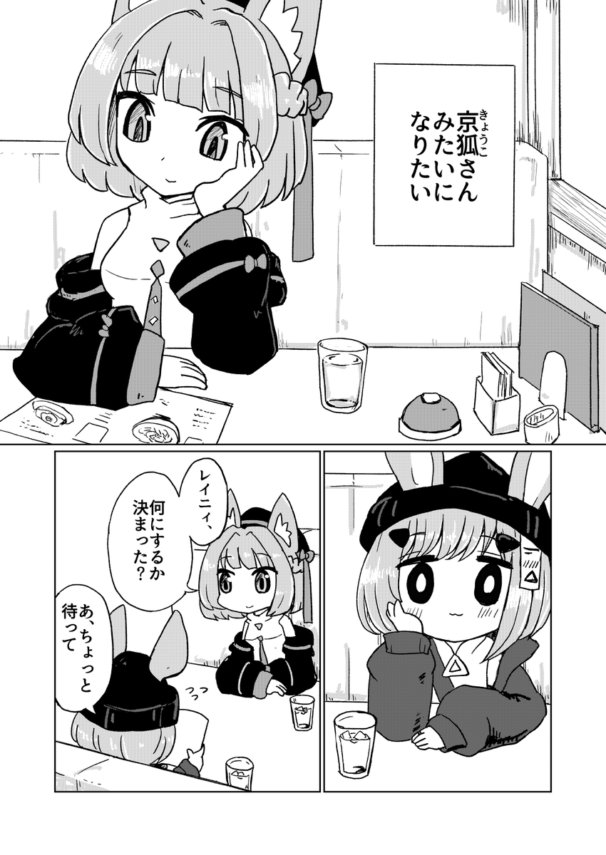 憧れの人になりたい女の子の漫画です
「今日はここまで」1/4 