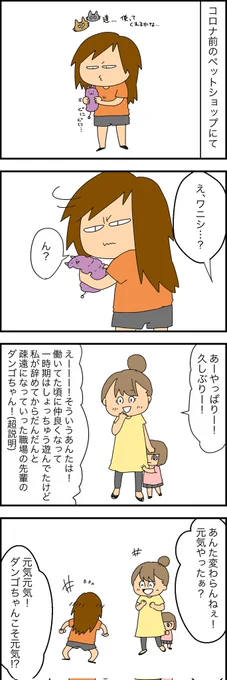 久々に会う友達の子どもの名前を忘れたやつの末路(1/2) 