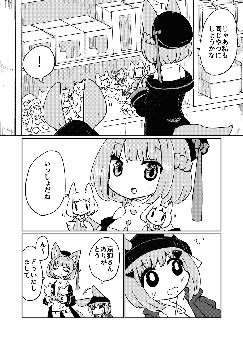 3/4 