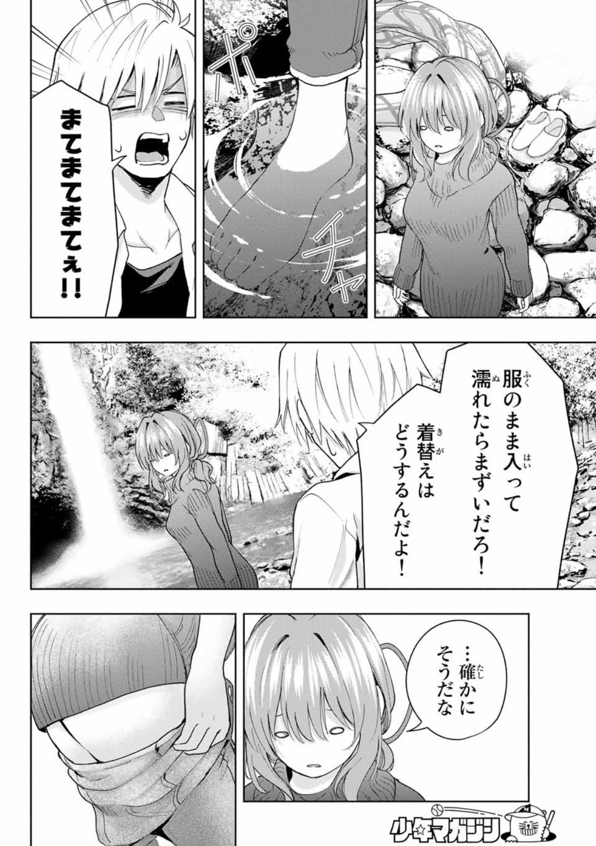 甘神さんちの縁結び【公式】 on X: 